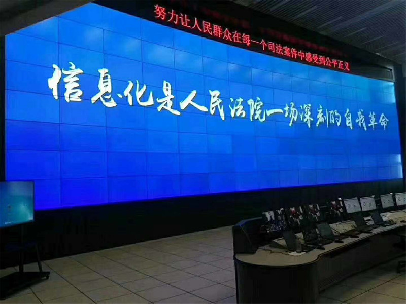 人民法院信息發(fā)展示廳.jpg